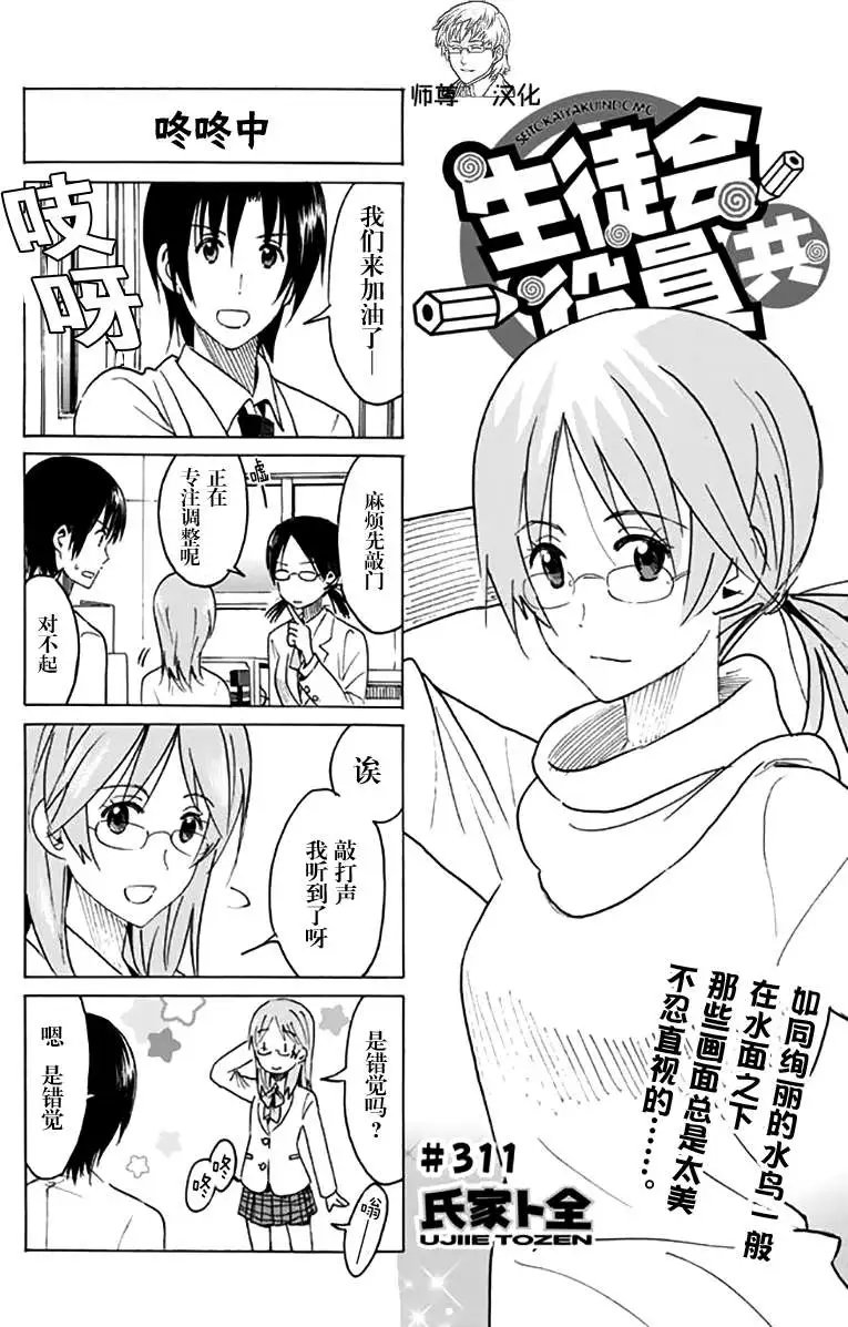 第311回