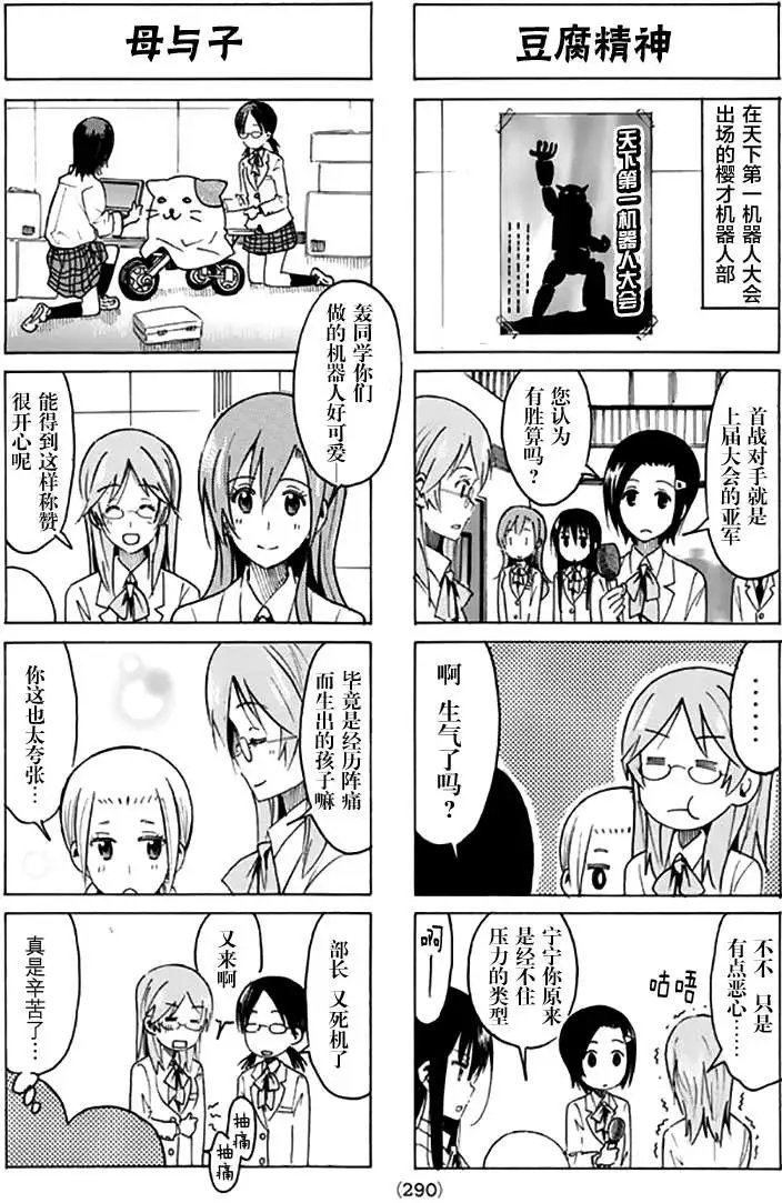 第311回