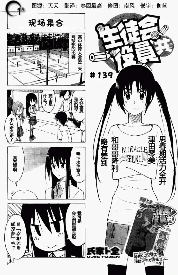 第139回