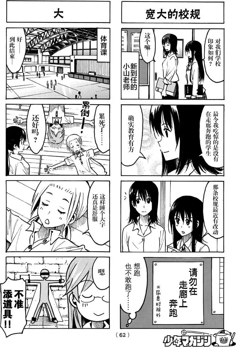 第314回
