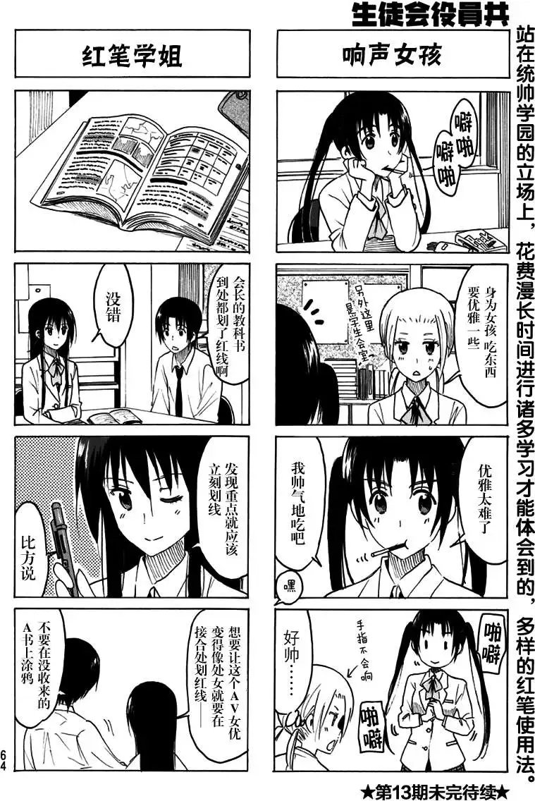 第314回