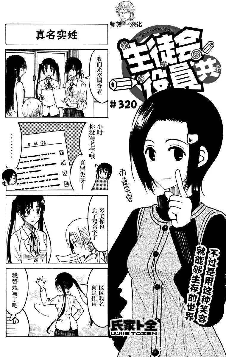 第320回