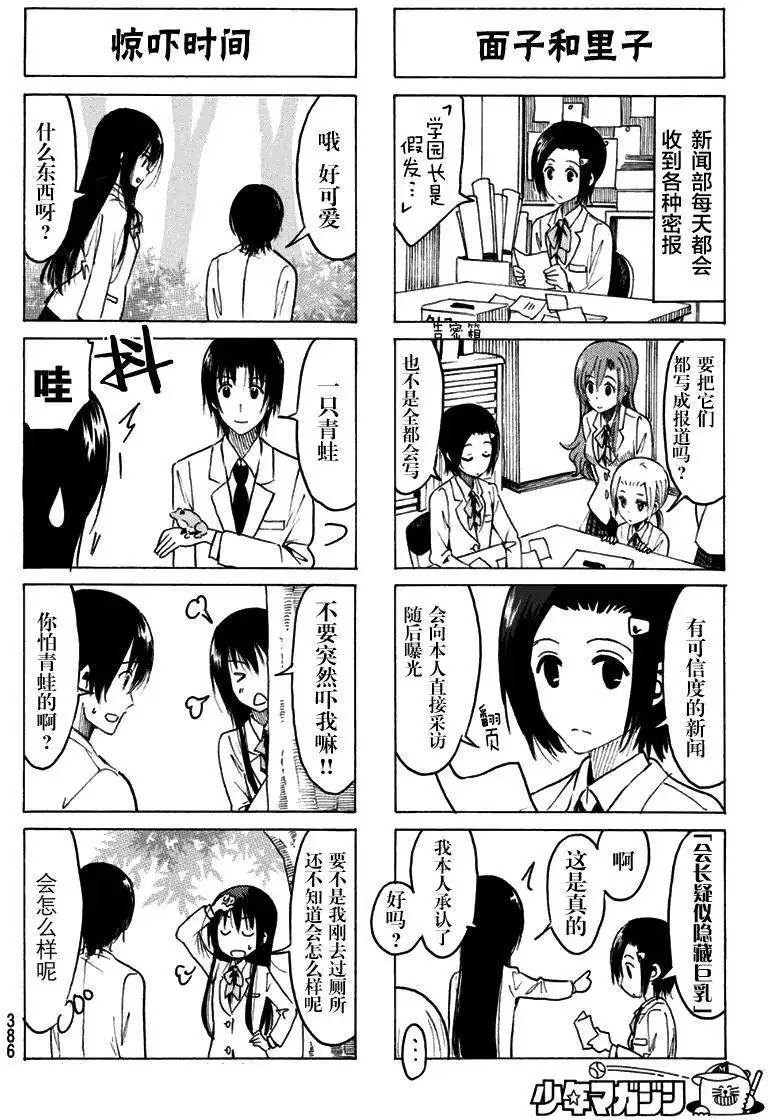 第320回