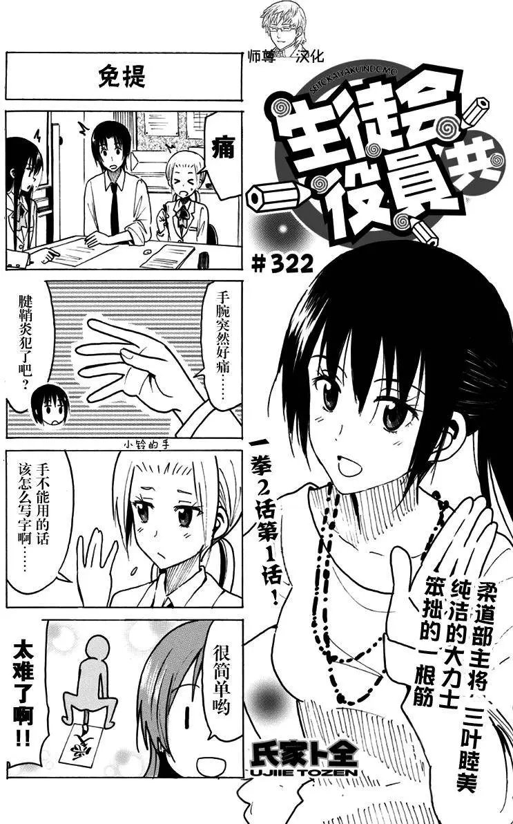 第322回