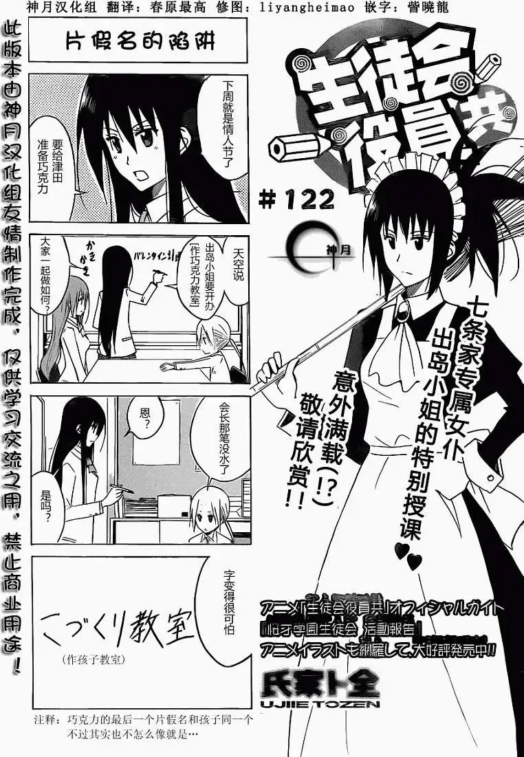 第122回