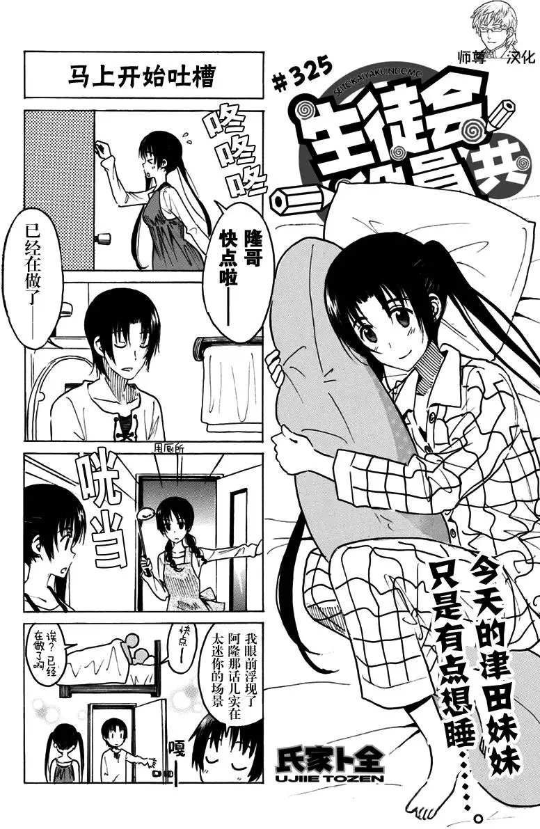 第325回