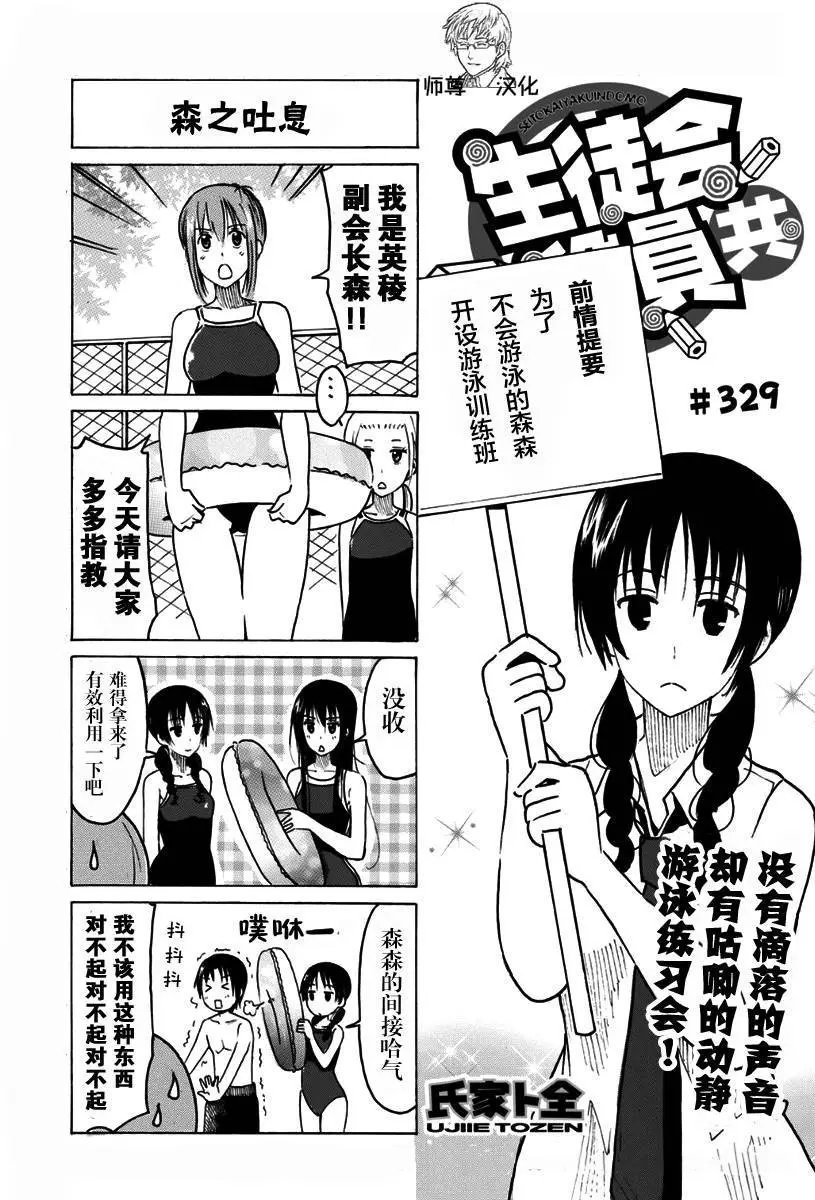 第329回