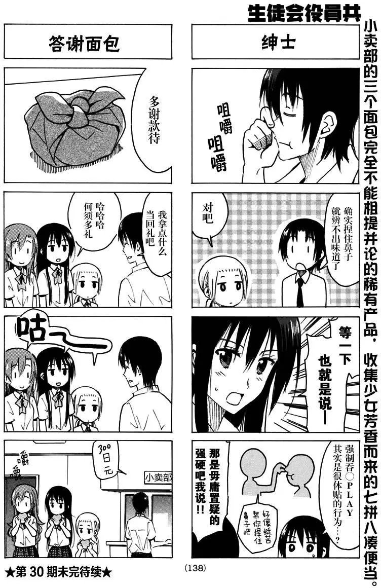 第331回