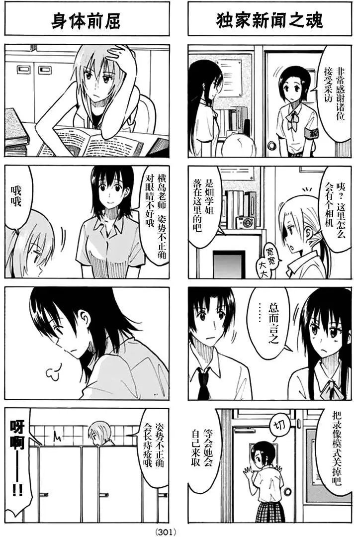 第333回