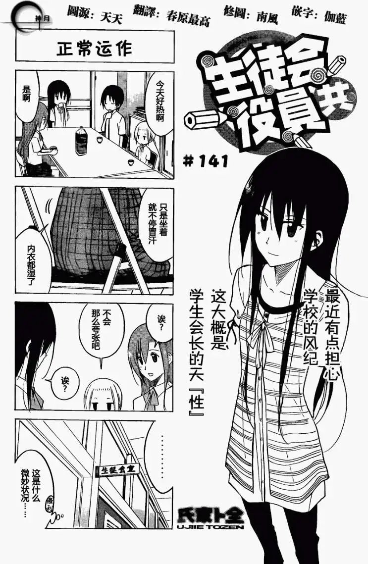 第141回