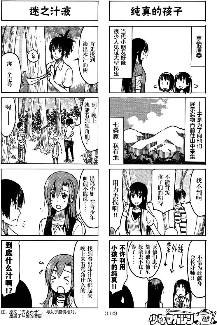 第336-337回