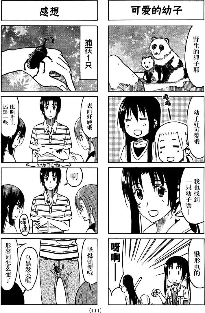 第336-337回