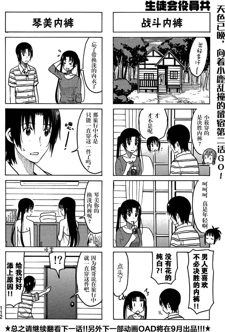 第336-337回