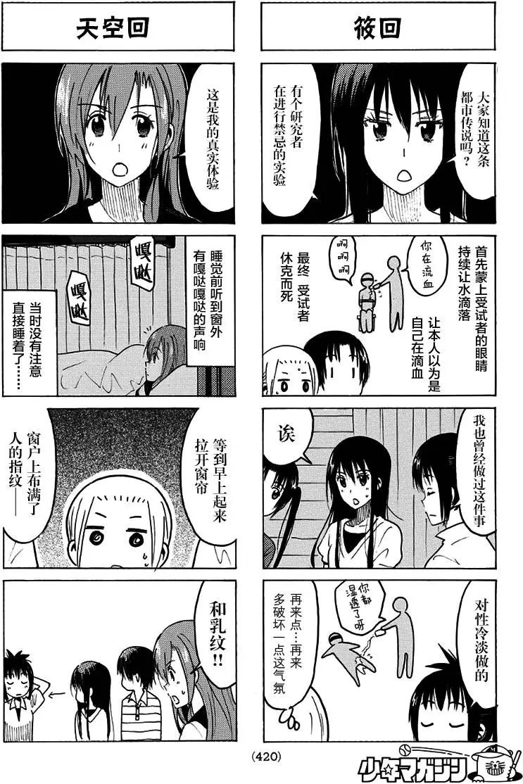 第336-337回