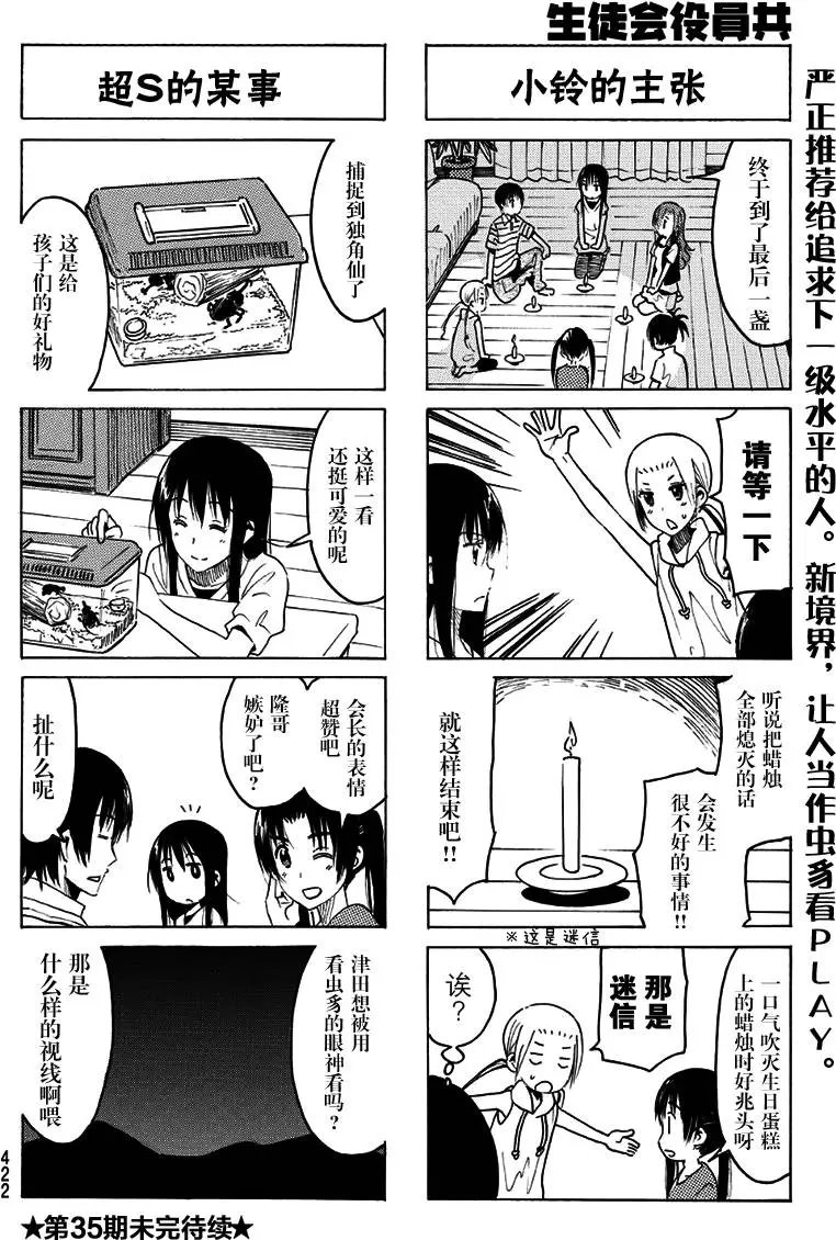 第336-337回