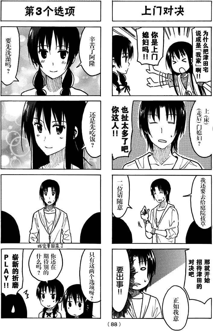 第338回