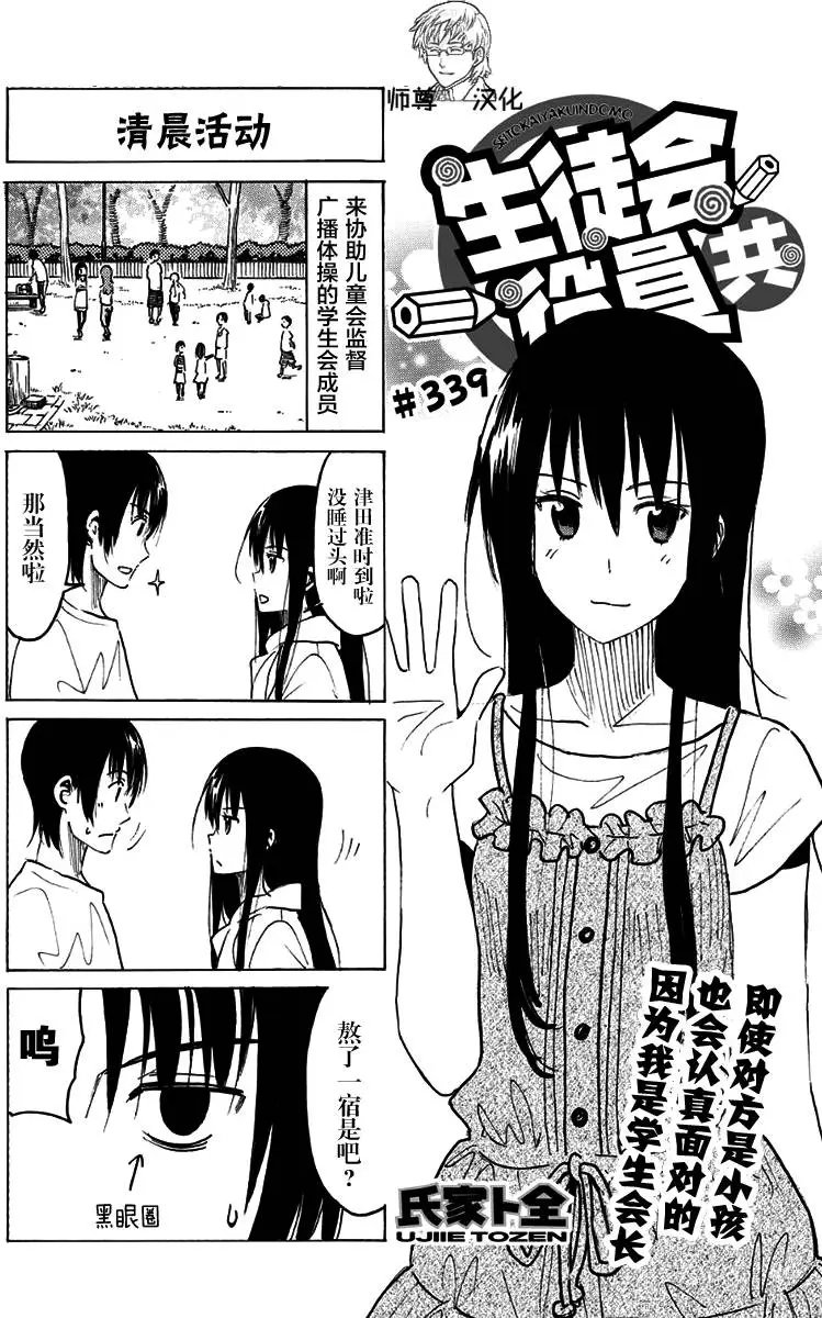 第339回