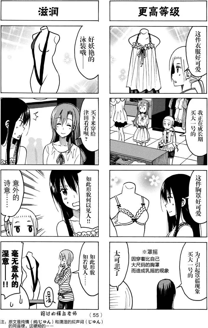第340回