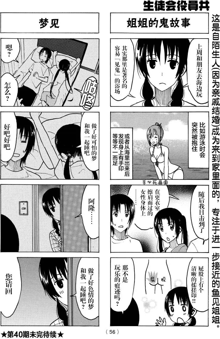 第340回