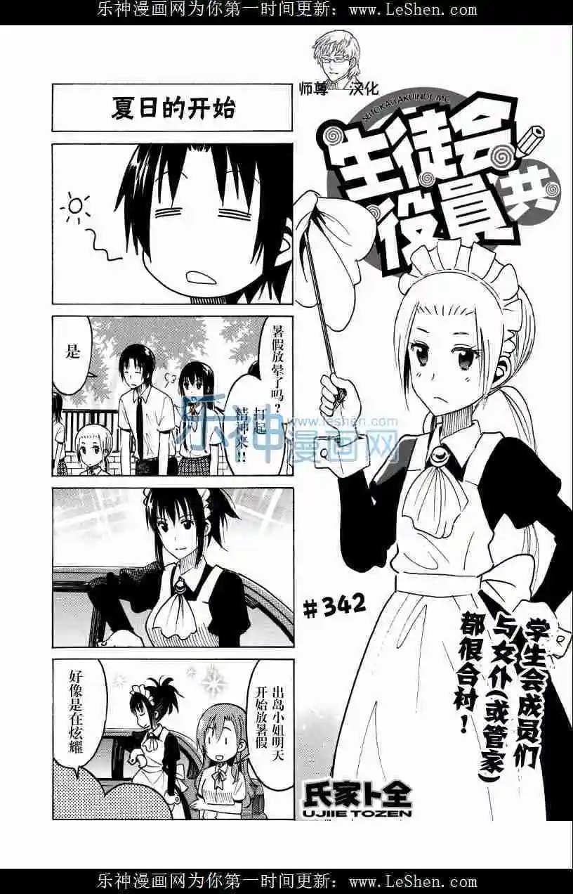 第342回