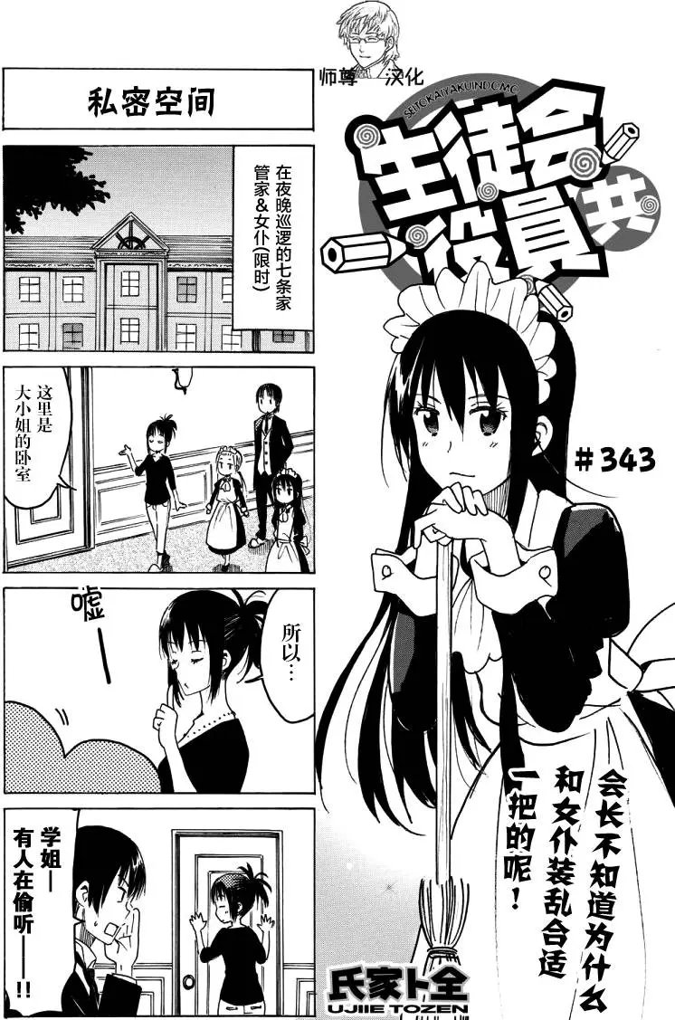 第343回