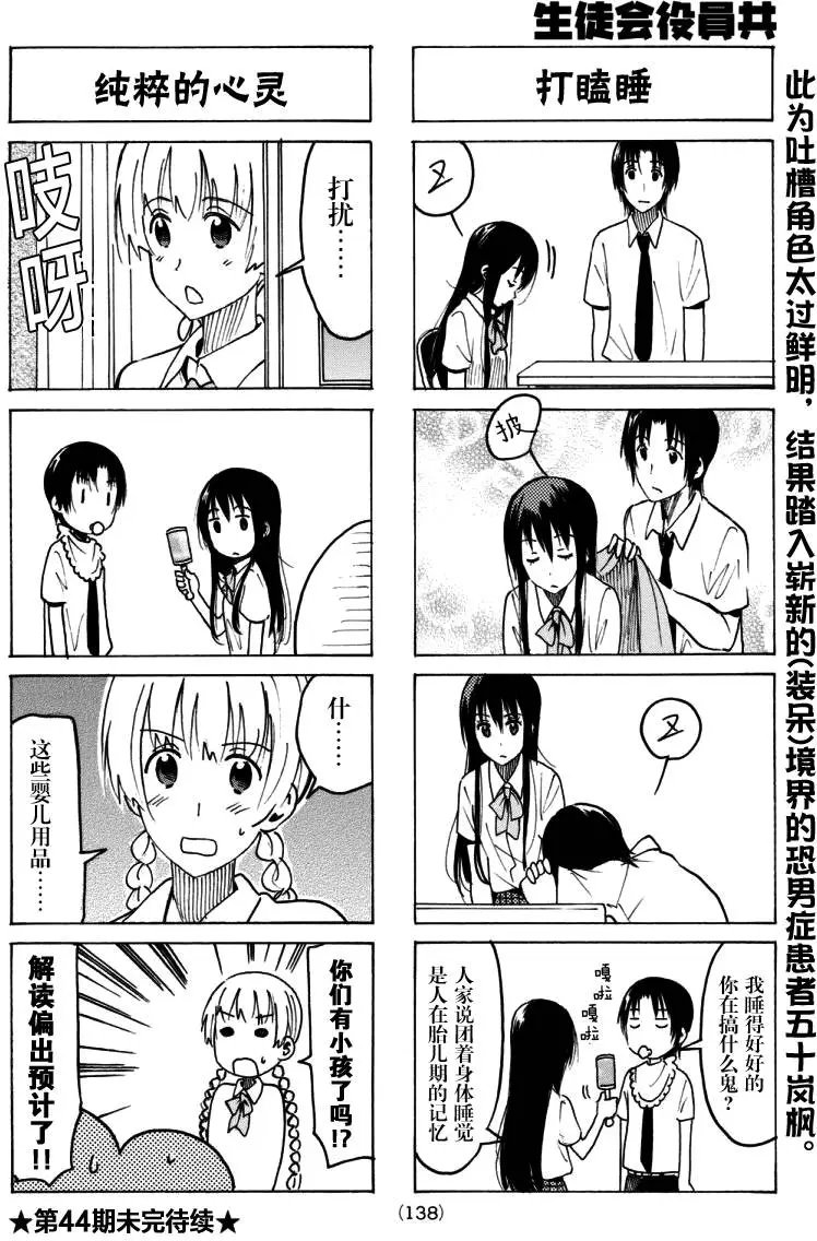 第344回