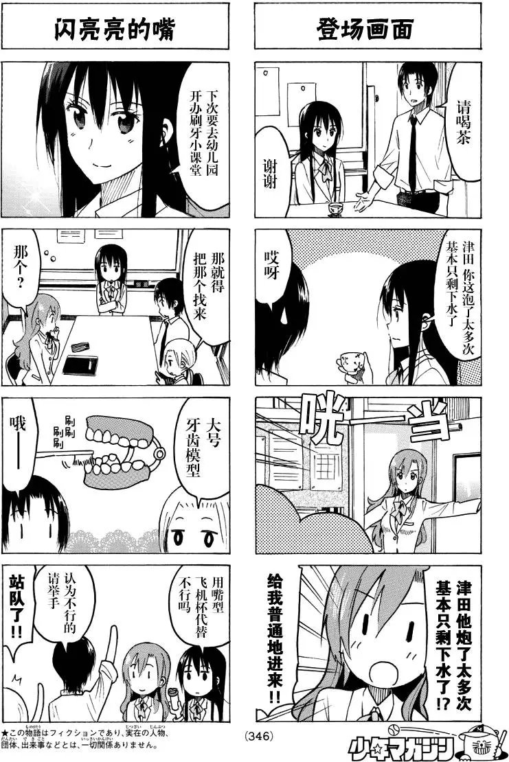 第345回