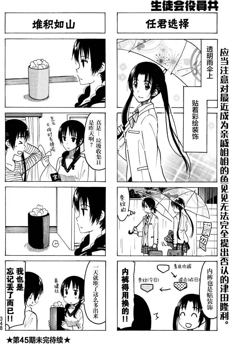 第345回