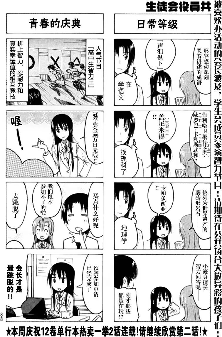 第347-348回