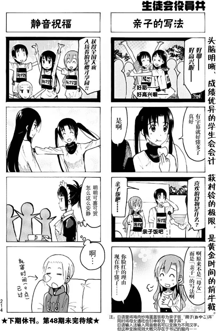 第347-348回
