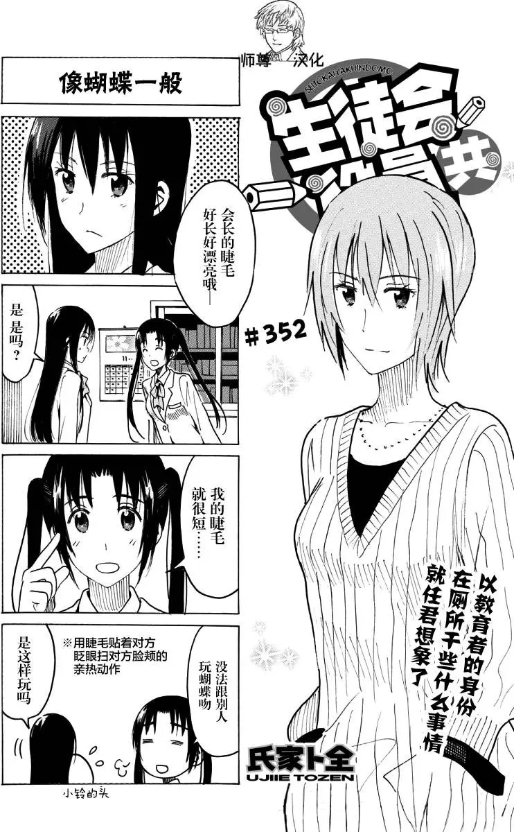 第352回