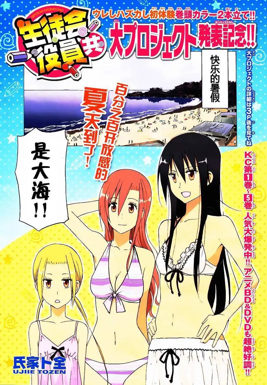 第143-144回