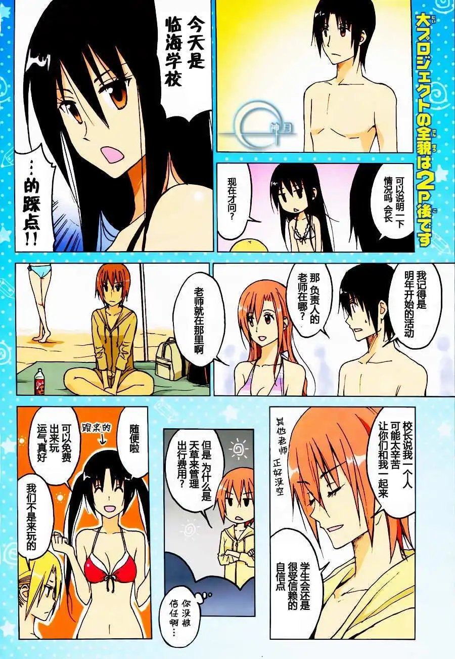 第143-144回