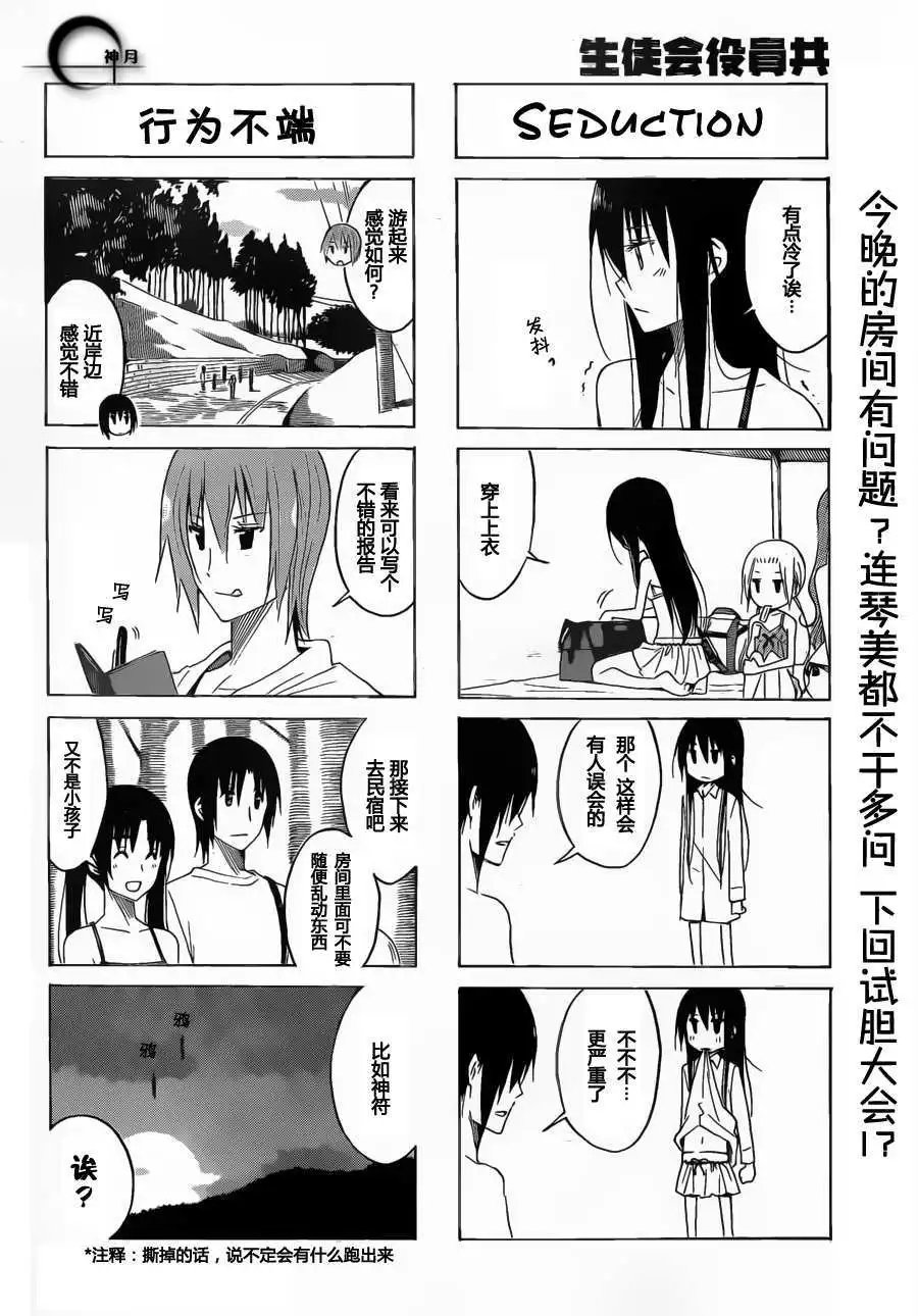 第143-144回