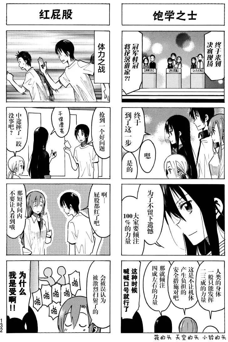 第356回