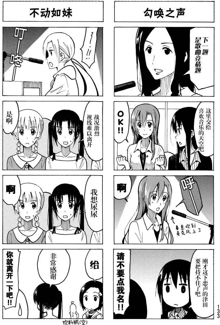 第356回