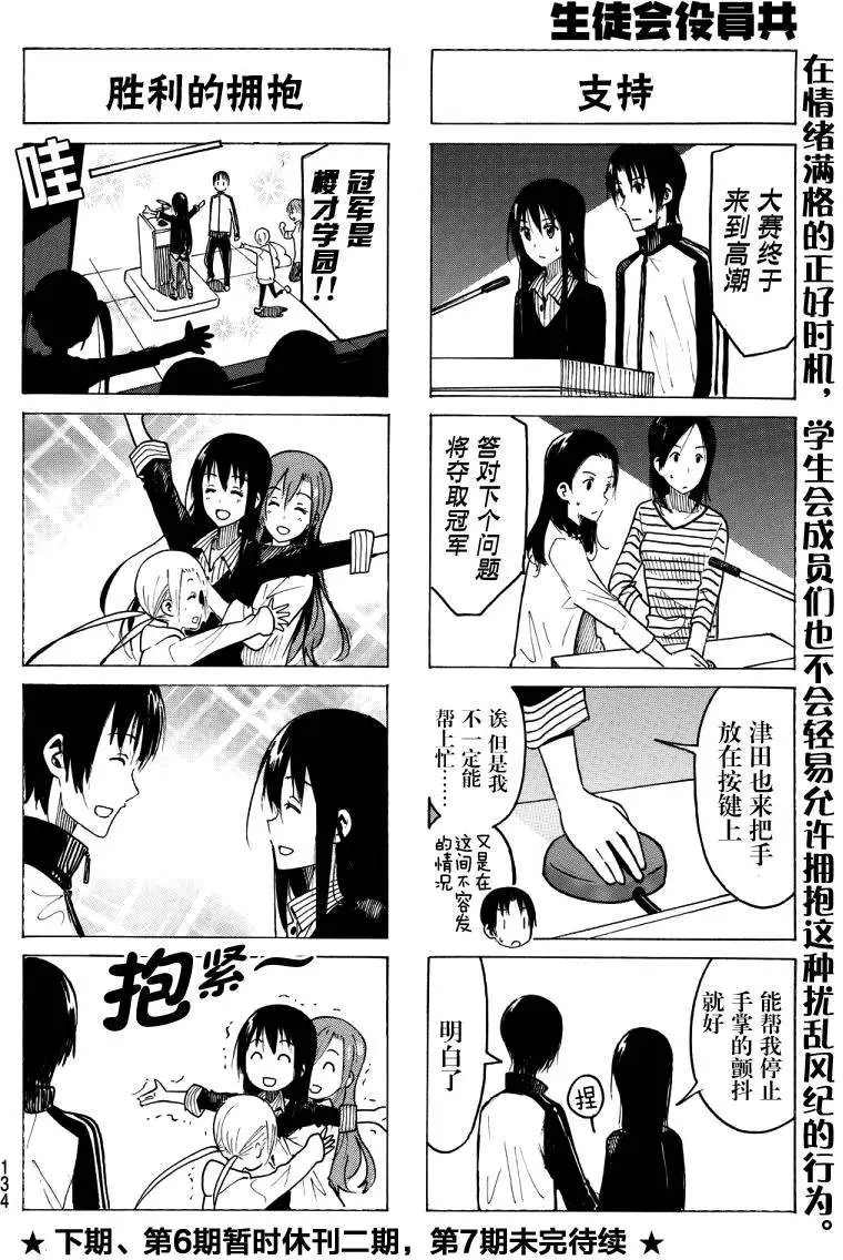 第356回