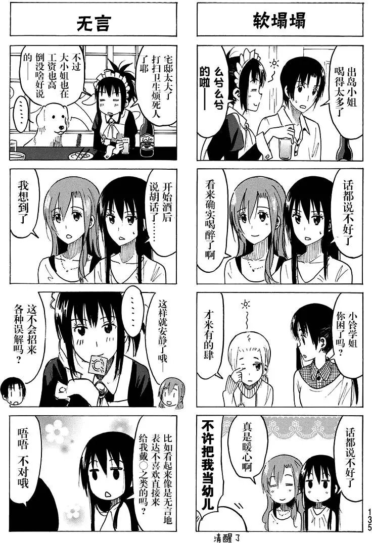 第357回