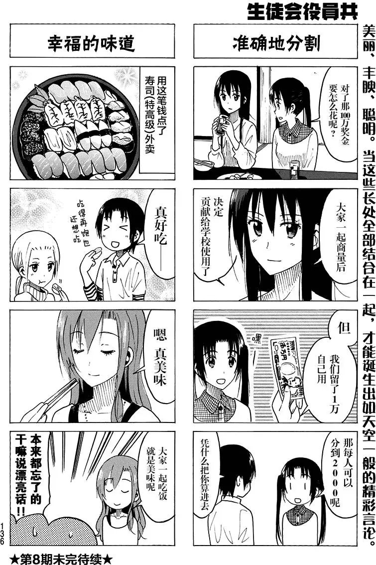第357回