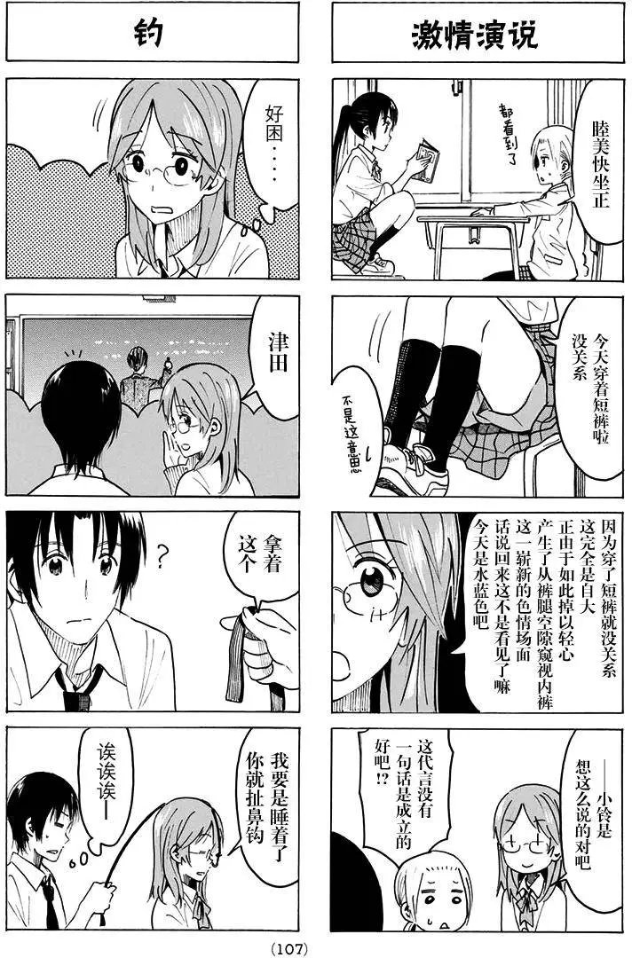 第361回