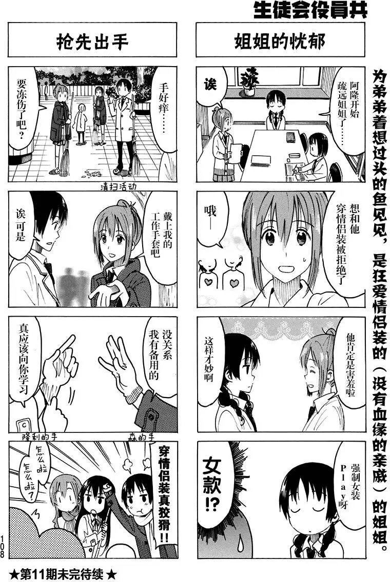 第361回
