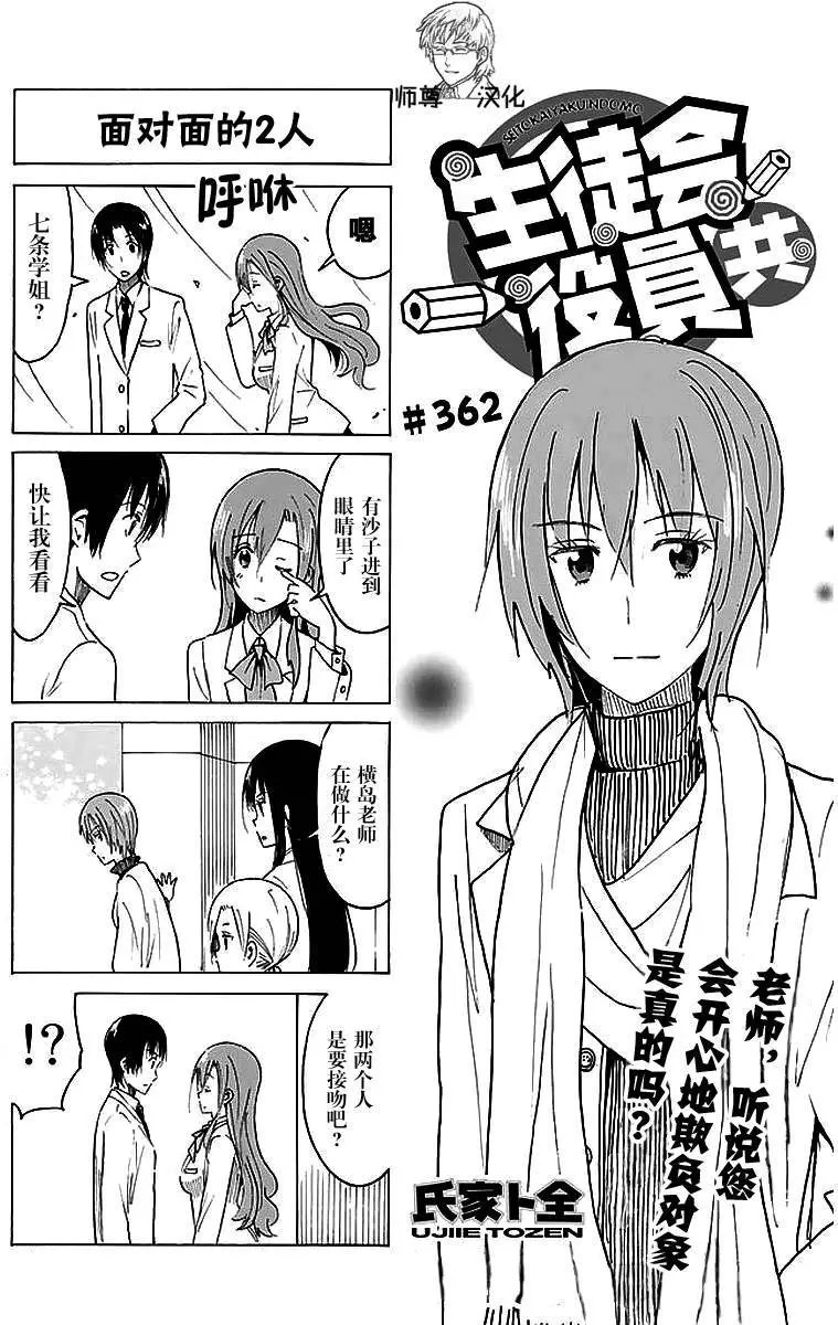 第362回