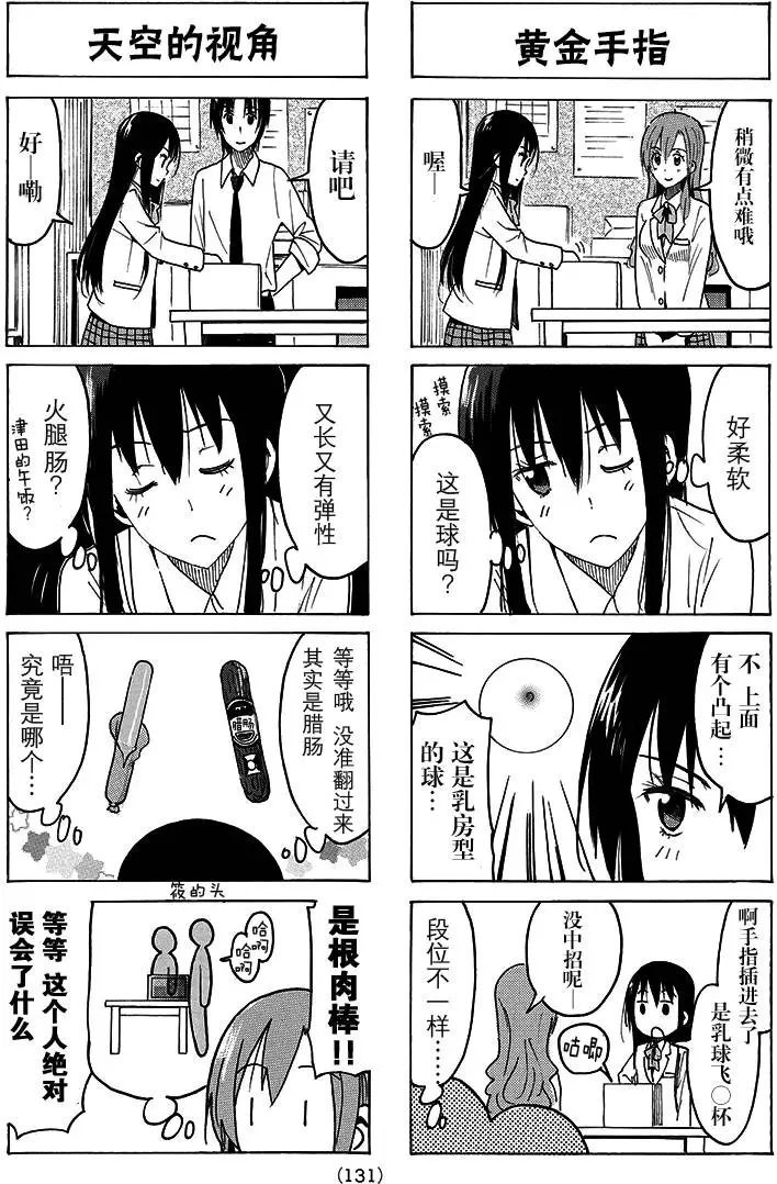 第365回