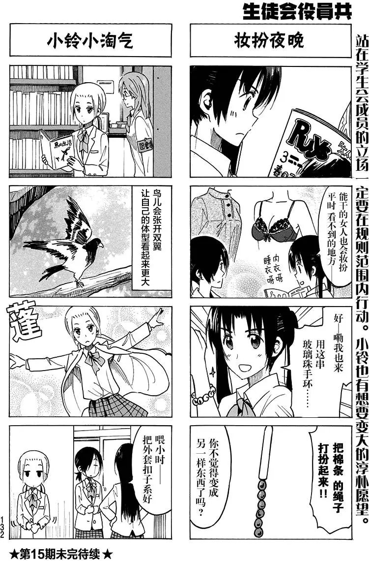 第365回