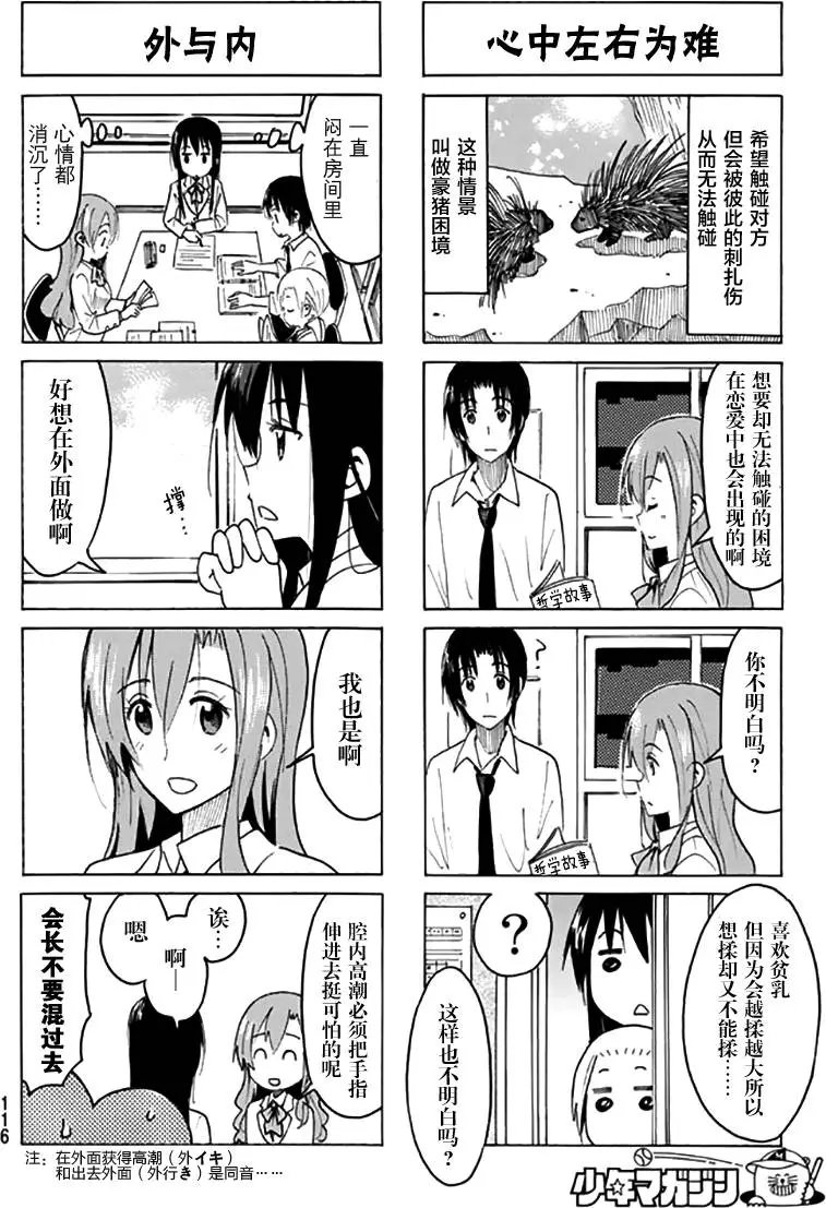 第367回