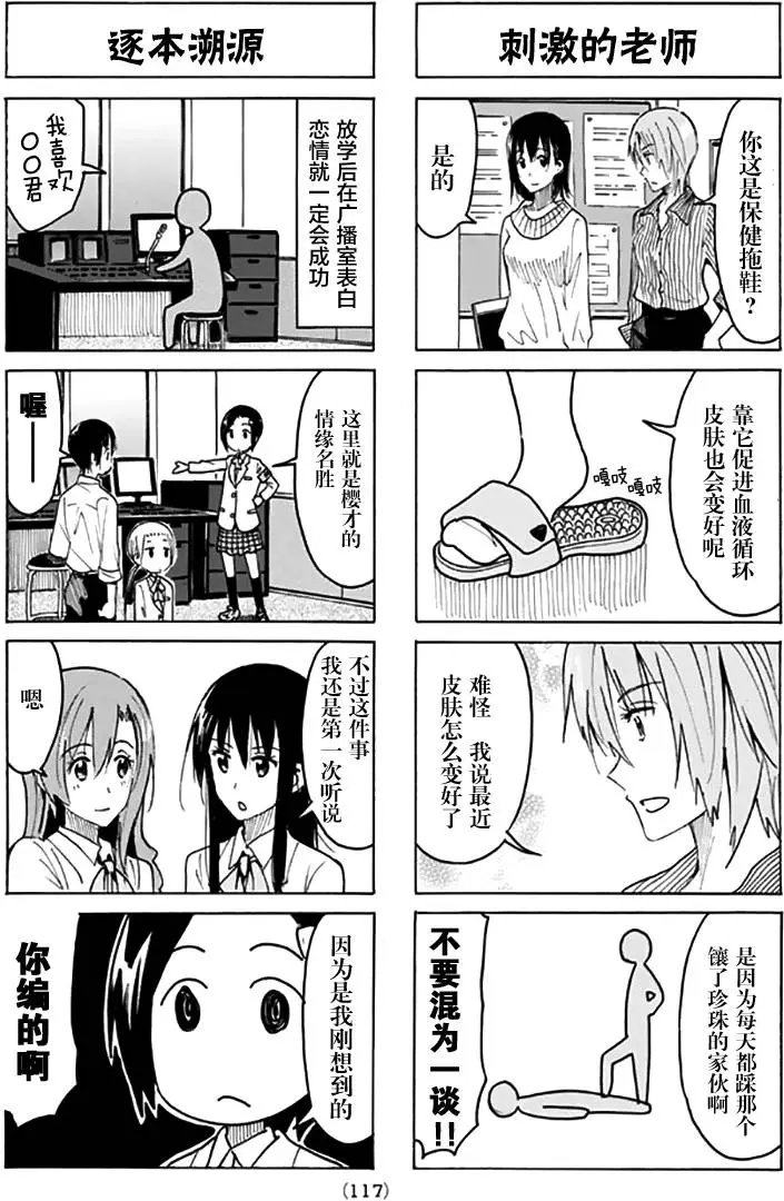第367回