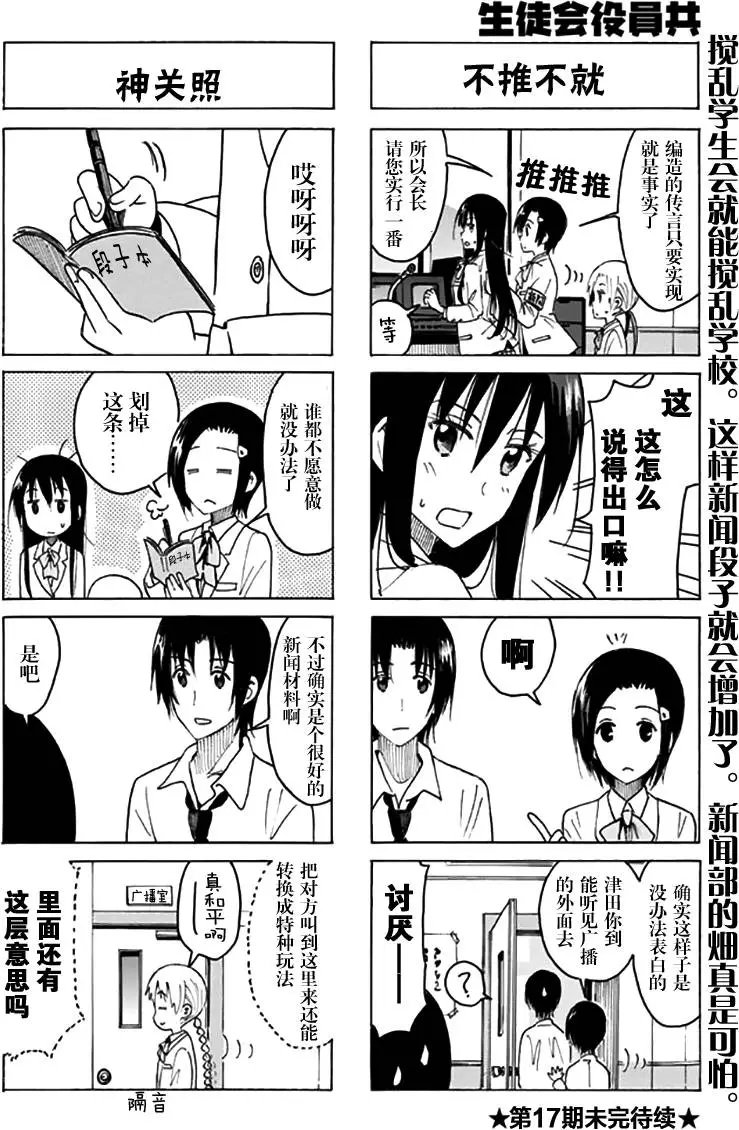 第367回