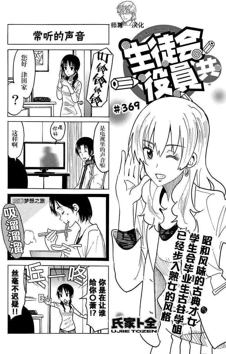 第369回