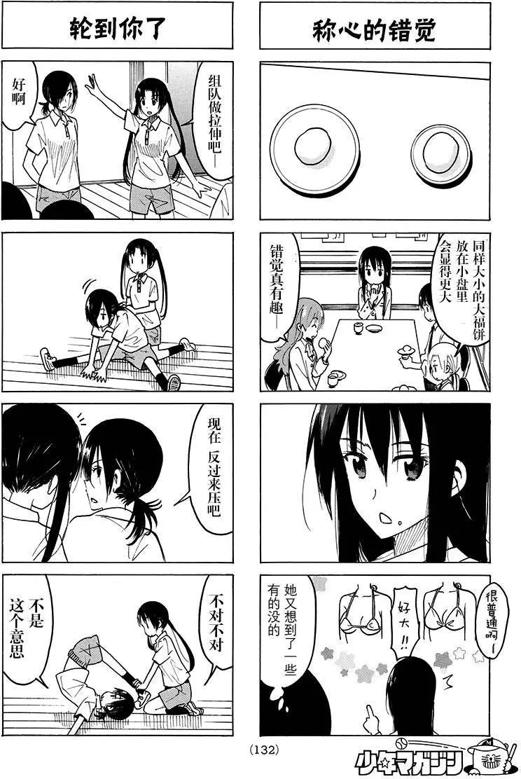 第369回