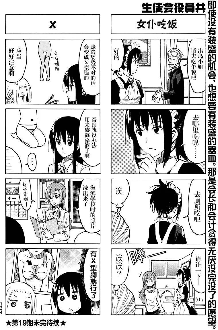 第369回